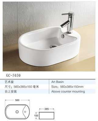吉麗嘉藝術(shù)盆GC-5030 優(yōu)雅衛(wèi)浴空間的點睛之筆