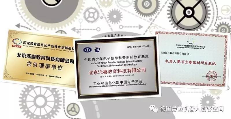 濼喜機器人落戶長治，北京技術服務助力區域教育創新